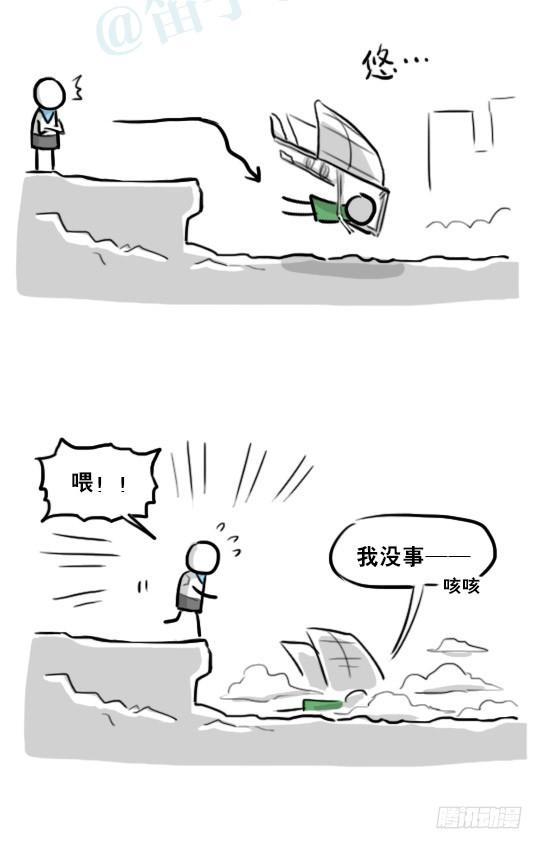 小绿和小蓝韩漫全集-232 羽人无删减无遮挡章节图片 