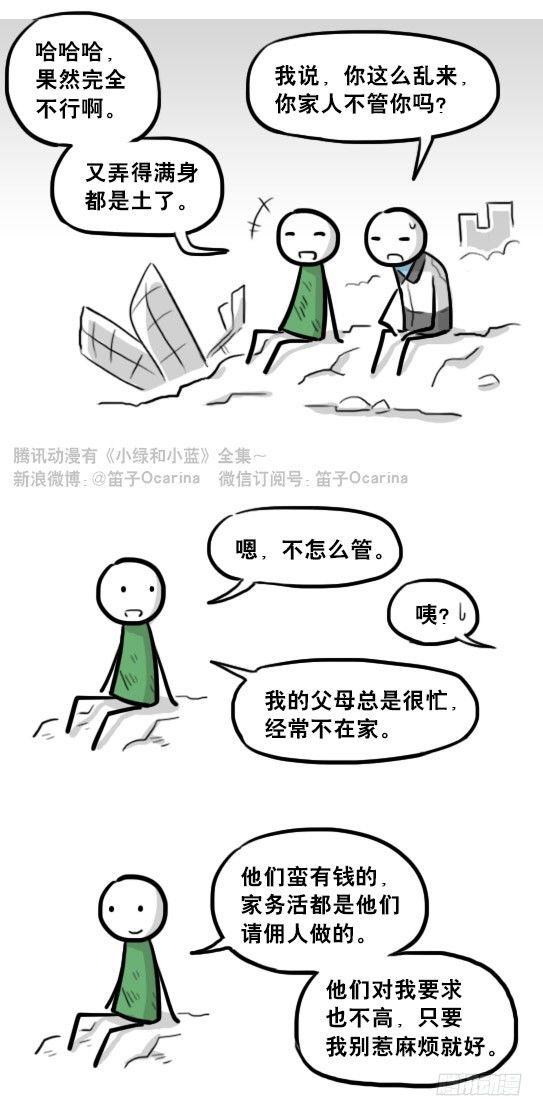 小绿和小蓝韩漫全集-232 羽人无删减无遮挡章节图片 
