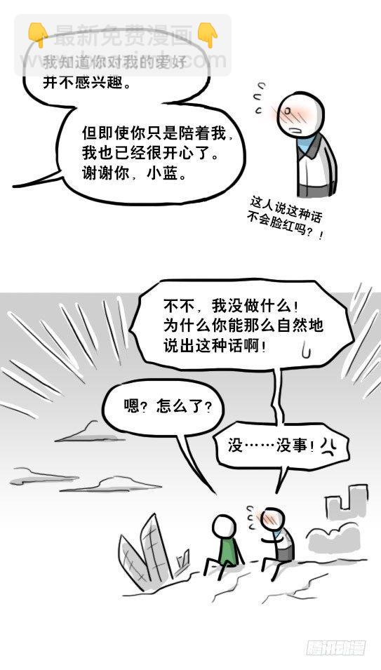 小绿和小蓝韩漫全集-232 羽人无删减无遮挡章节图片 