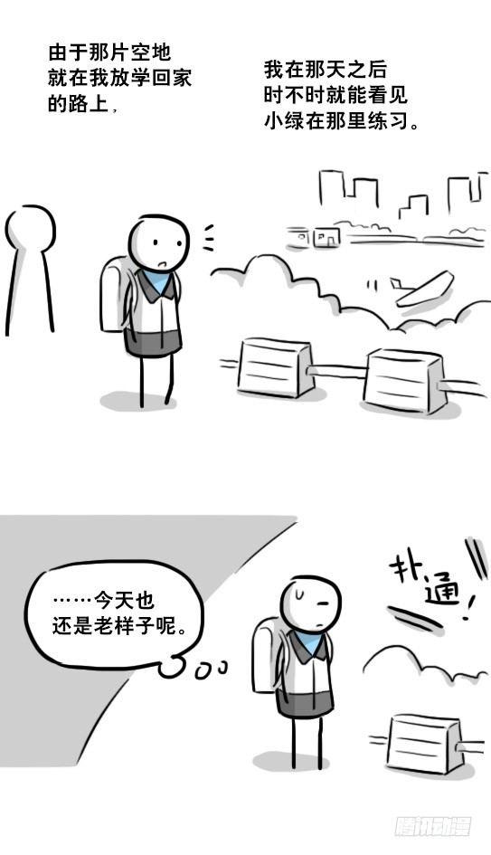 小绿和小蓝韩漫全集-232 羽人无删减无遮挡章节图片 
