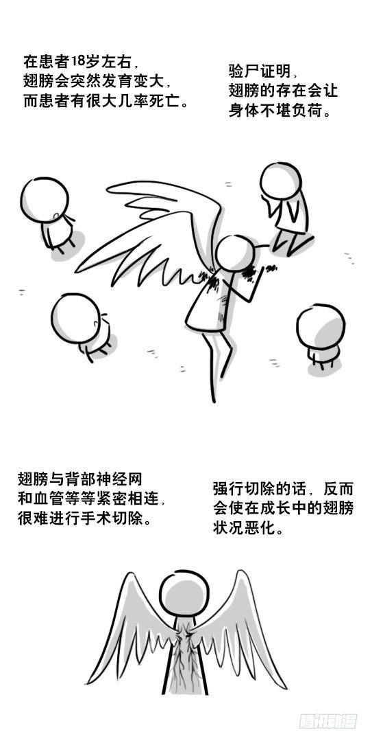 小绿和小蓝韩漫全集-232 羽人无删减无遮挡章节图片 