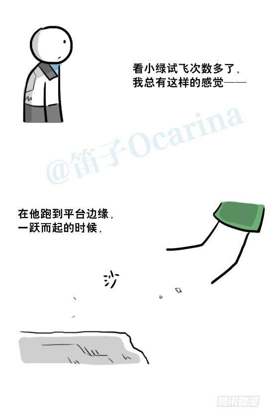 小绿和小蓝韩漫全集-232 羽人无删减无遮挡章节图片 