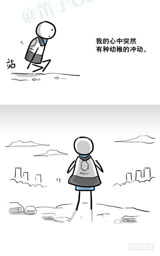 小绿和小蓝韩漫全集-232 羽人无删减无遮挡章节图片 