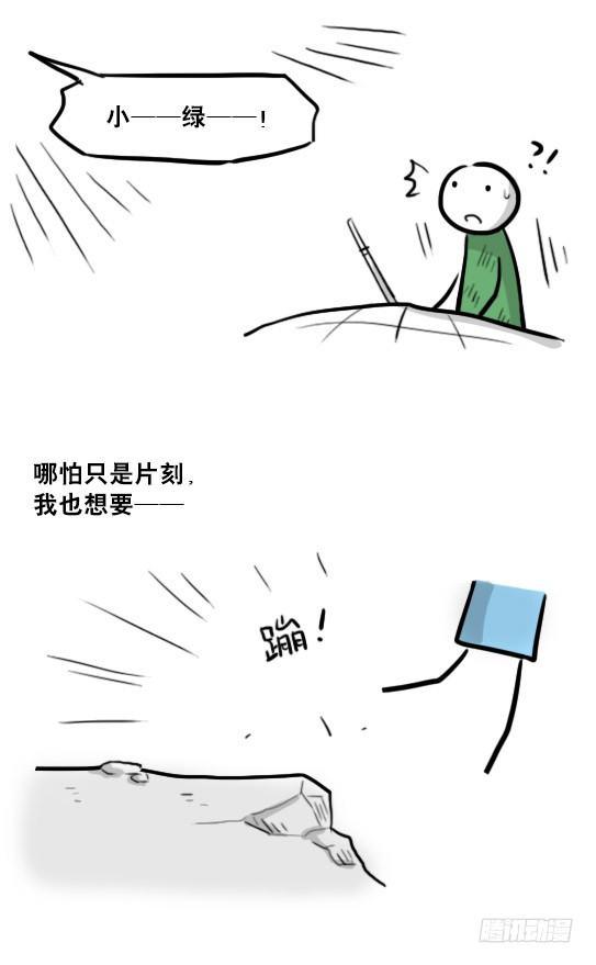 小绿和小蓝韩漫全集-232 羽人无删减无遮挡章节图片 