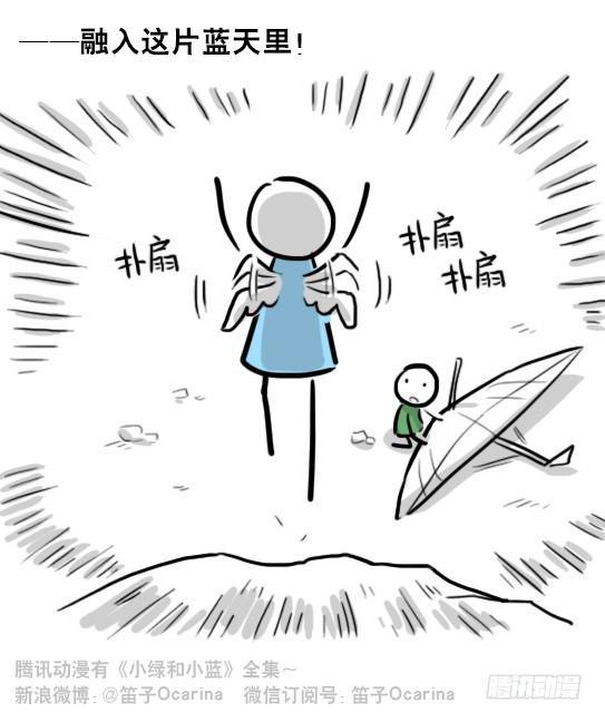 小绿和小蓝韩漫全集-232 羽人无删减无遮挡章节图片 