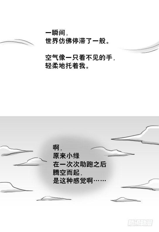 小绿和小蓝韩漫全集-232 羽人无删减无遮挡章节图片 