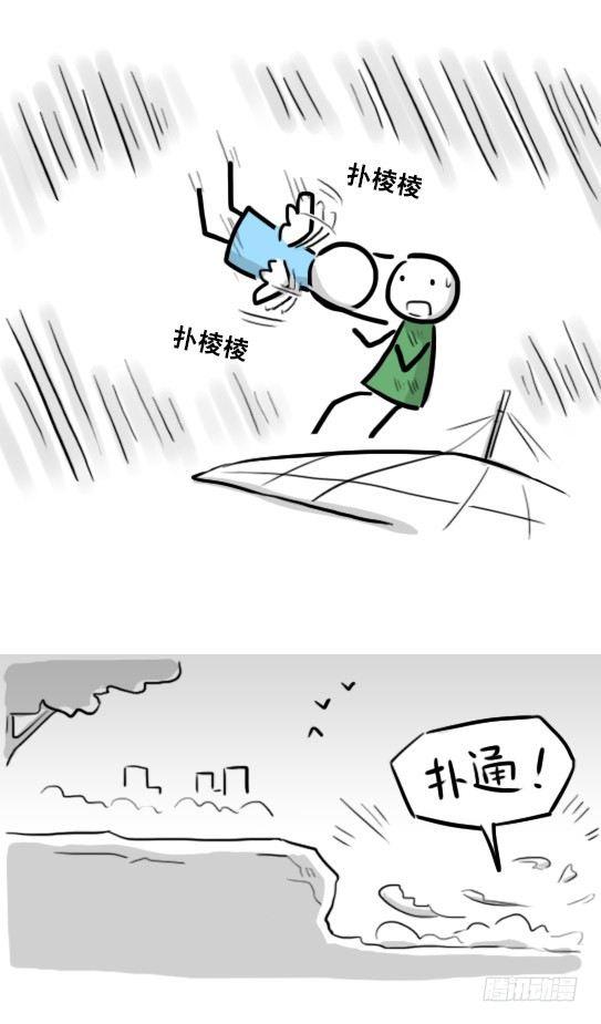 小绿和小蓝韩漫全集-232 羽人无删减无遮挡章节图片 
