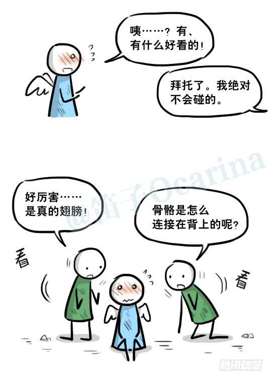 小绿和小蓝韩漫全集-232 羽人无删减无遮挡章节图片 