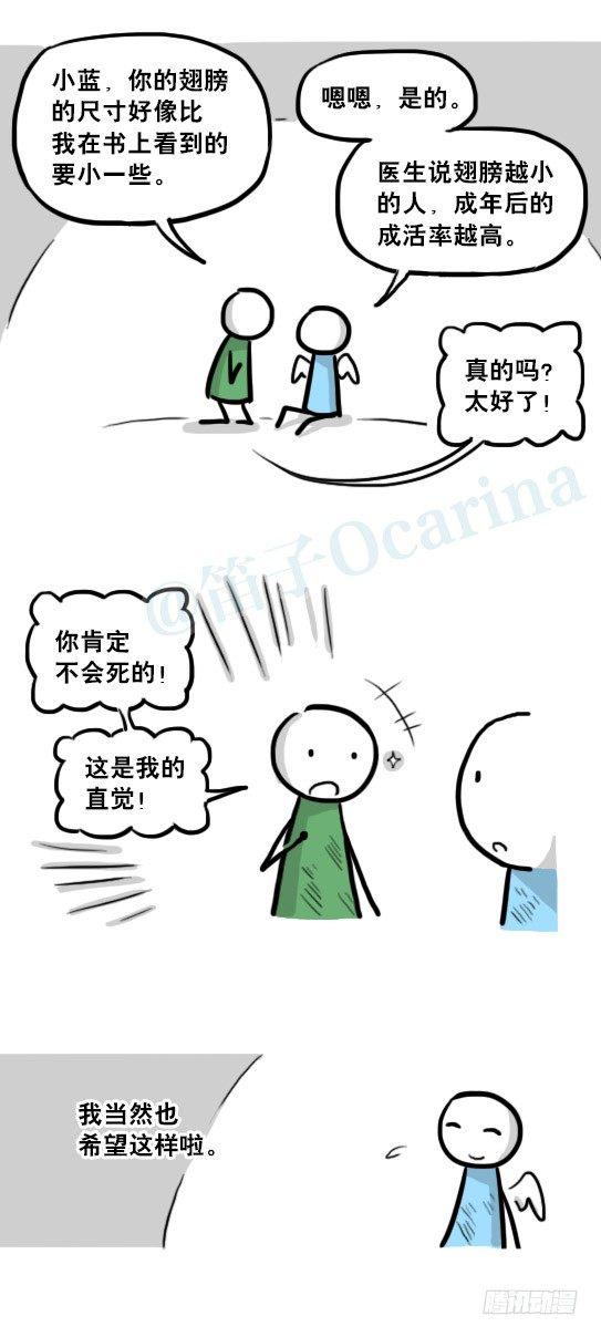 小绿和小蓝韩漫全集-232 羽人无删减无遮挡章节图片 
