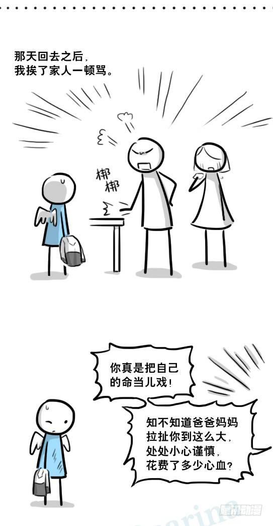 小绿和小蓝韩漫全集-232 羽人无删减无遮挡章节图片 