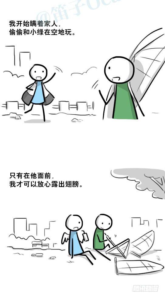 小绿和小蓝韩漫全集-232 羽人无删减无遮挡章节图片 