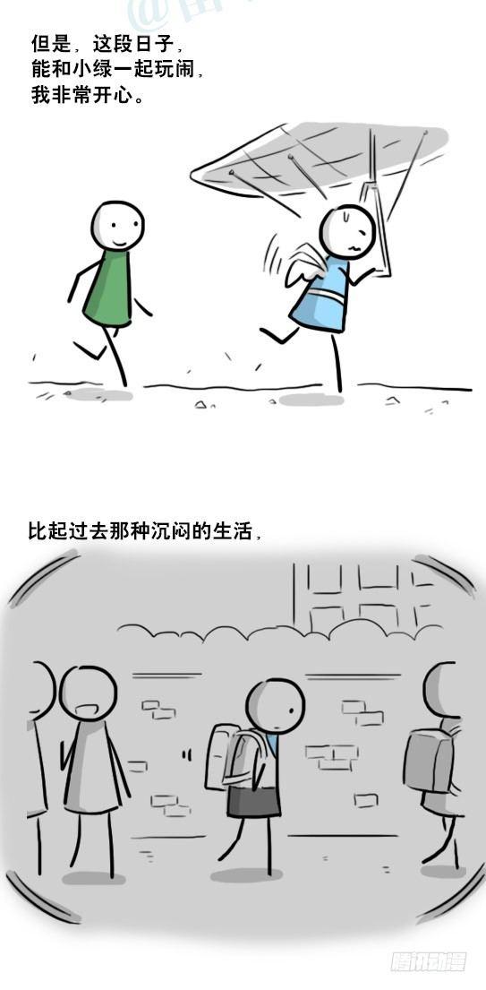 小绿和小蓝韩漫全集-232 羽人无删减无遮挡章节图片 