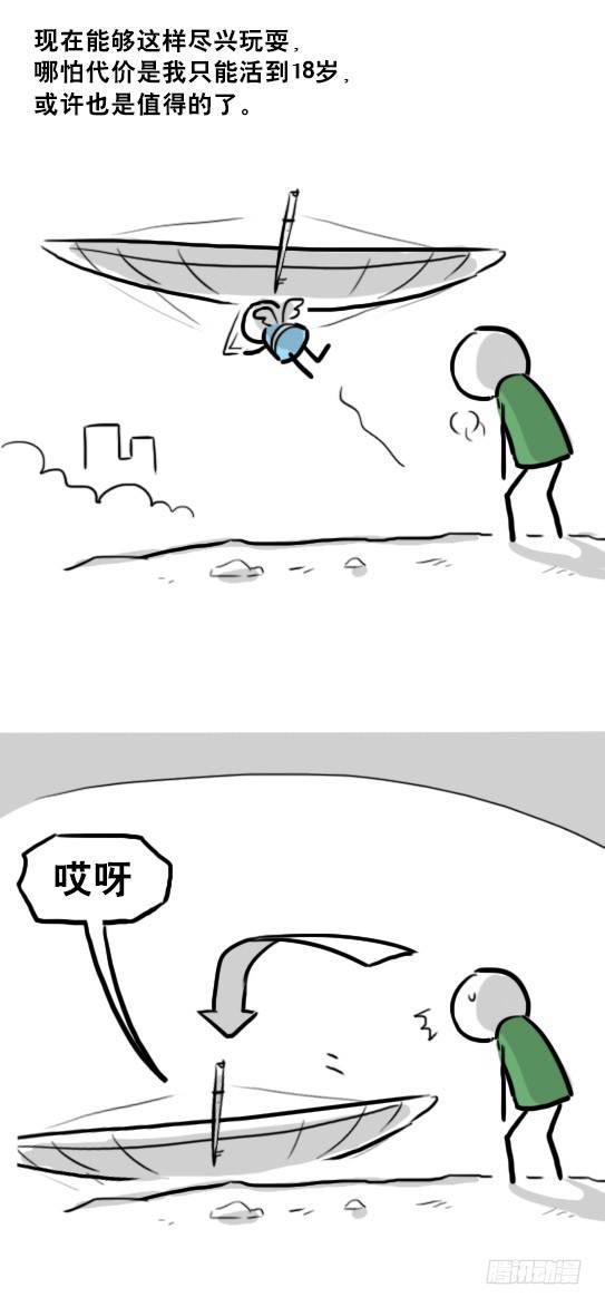 小绿和小蓝韩漫全集-232 羽人无删减无遮挡章节图片 