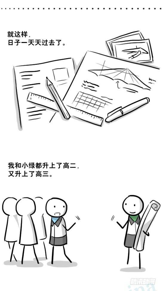 小绿和小蓝韩漫全集-232 羽人无删减无遮挡章节图片 