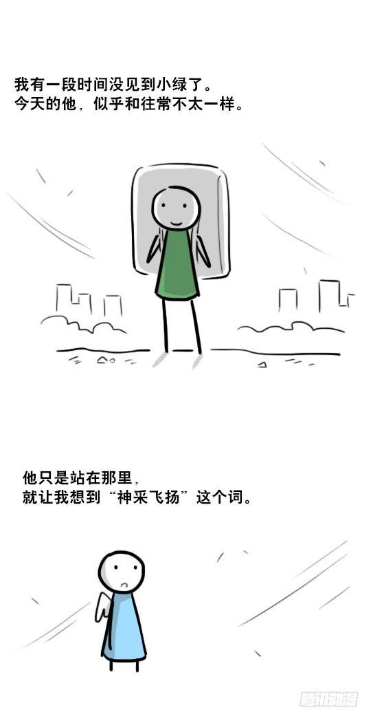 小绿和小蓝韩漫全集-232 羽人无删减无遮挡章节图片 