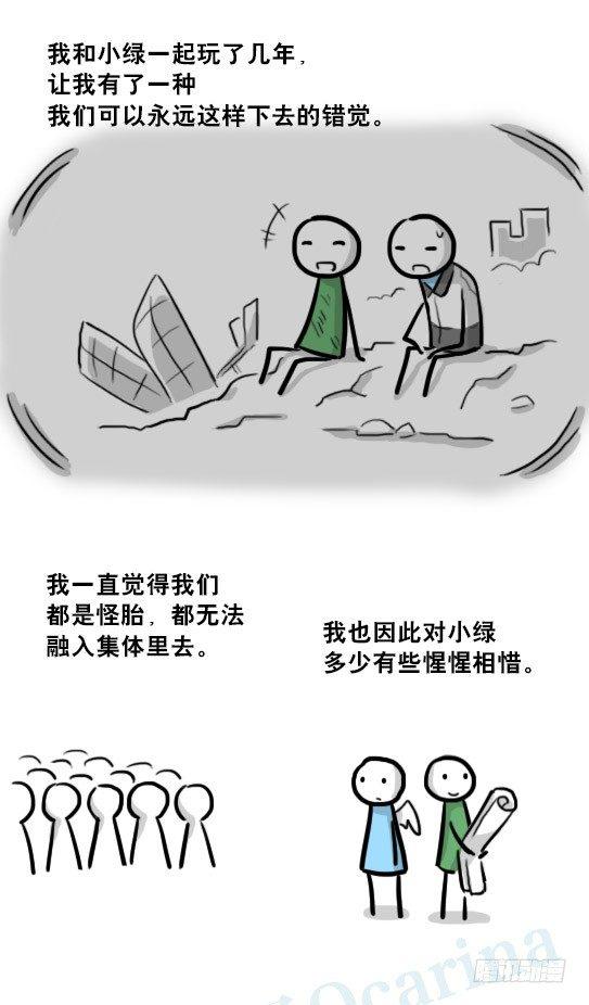小绿和小蓝韩漫全集-232 羽人无删减无遮挡章节图片 