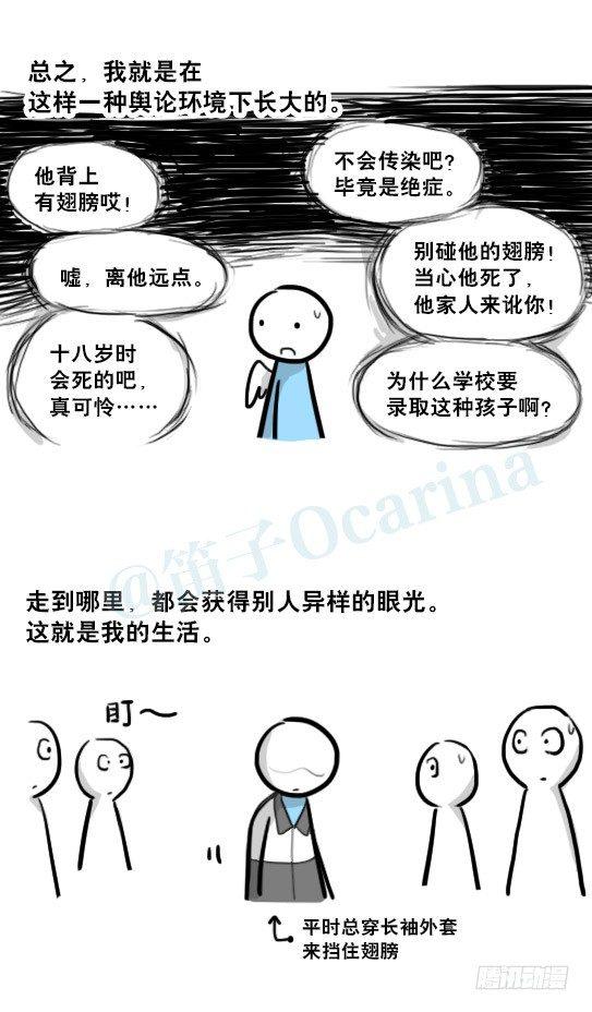 小绿和小蓝韩漫全集-232 羽人无删减无遮挡章节图片 