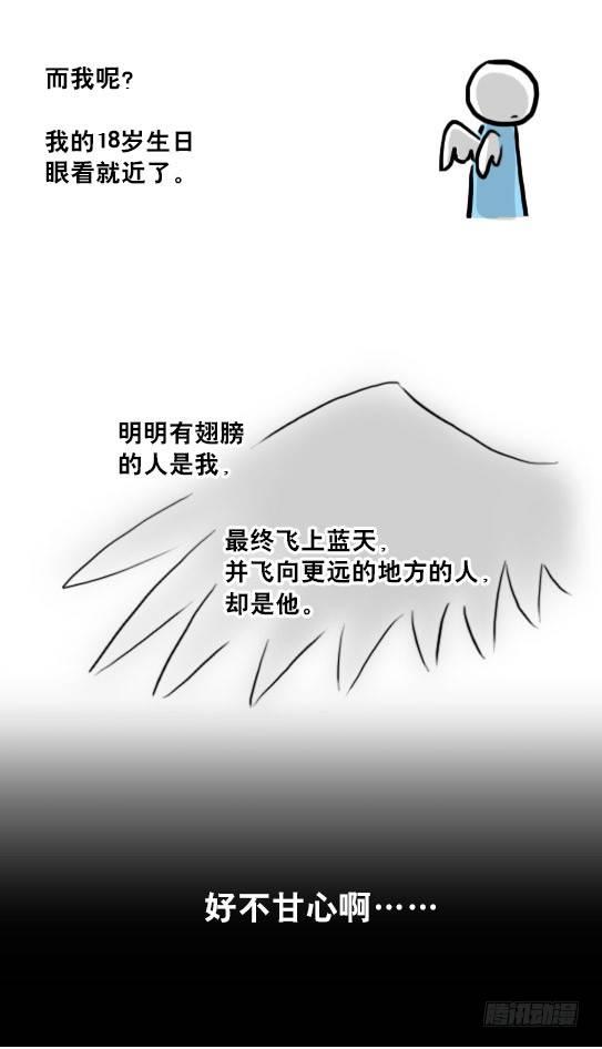 小绿和小蓝韩漫全集-232 羽人无删减无遮挡章节图片 