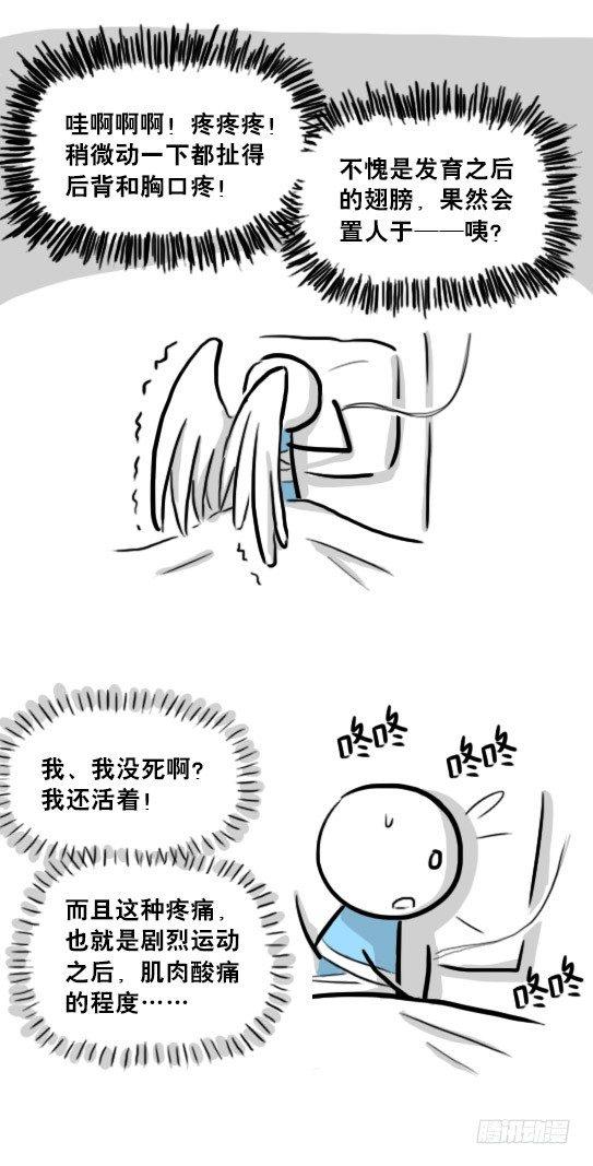 小绿和小蓝韩漫全集-232 羽人无删减无遮挡章节图片 