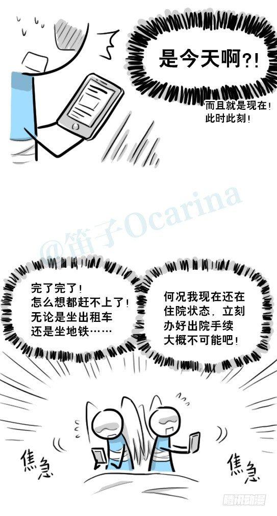 小绿和小蓝韩漫全集-232 羽人无删减无遮挡章节图片 