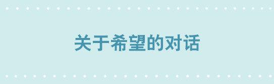 小绿和小蓝韩漫全集-233 关于希望的对话无删减无遮挡章节图片 