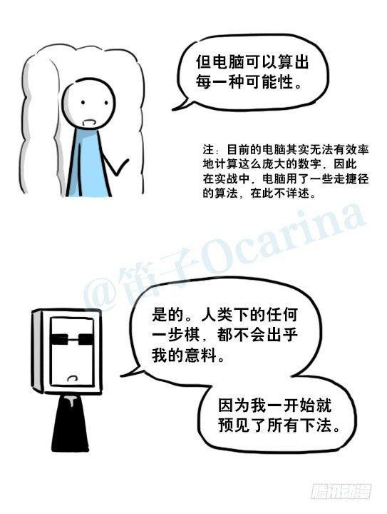 小绿和小蓝韩漫全集-233 关于希望的对话无删减无遮挡章节图片 