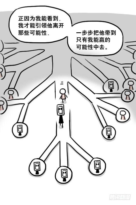 小绿和小蓝韩漫全集-233 关于希望的对话无删减无遮挡章节图片 