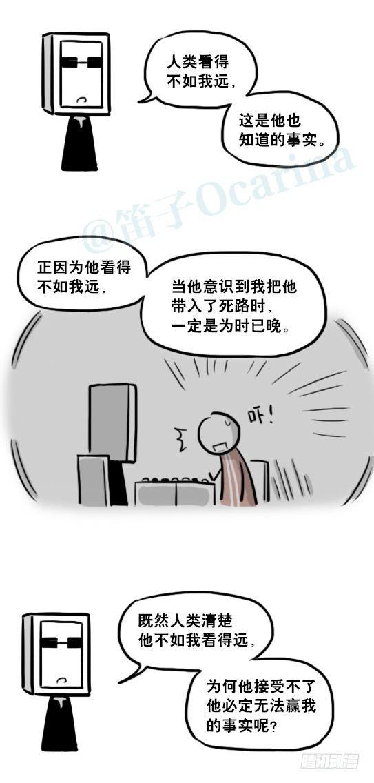 小绿和小蓝韩漫全集-233 关于希望的对话无删减无遮挡章节图片 