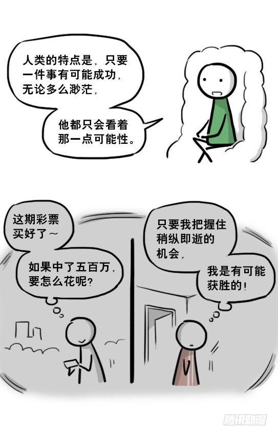 小绿和小蓝韩漫全集-233 关于希望的对话无删减无遮挡章节图片 