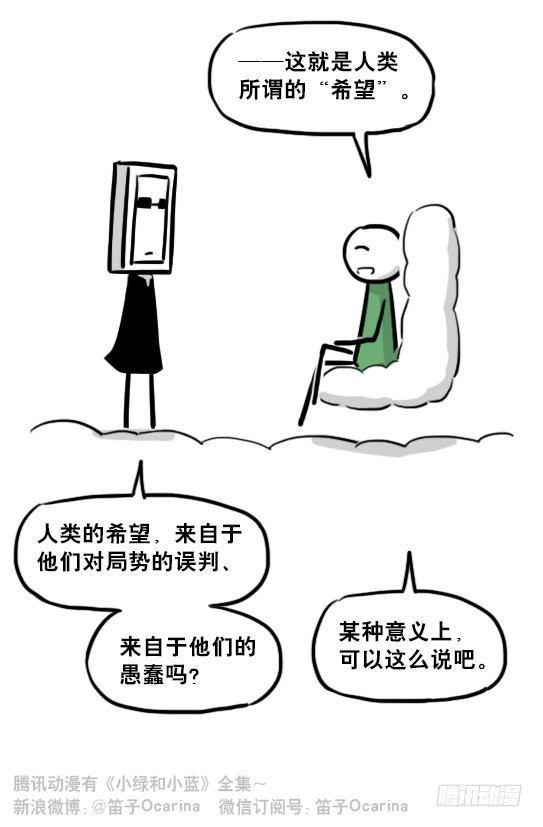 小绿和小蓝韩漫全集-233 关于希望的对话无删减无遮挡章节图片 