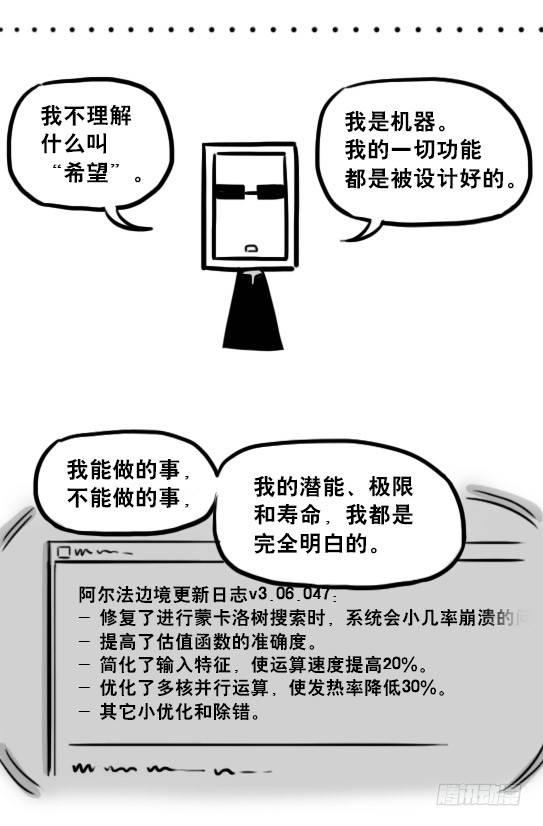小绿和小蓝韩漫全集-233 关于希望的对话无删减无遮挡章节图片 