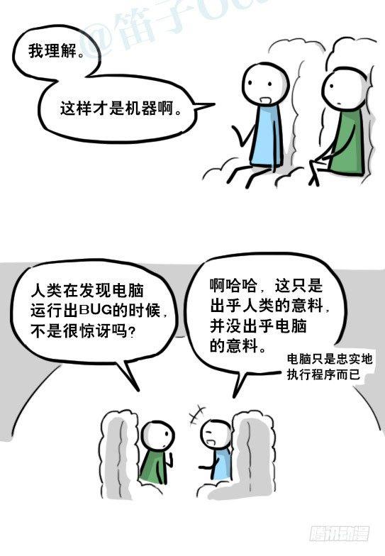 小绿和小蓝韩漫全集-233 关于希望的对话无删减无遮挡章节图片 