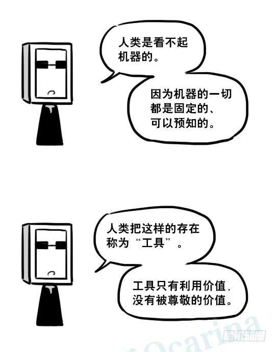 小绿和小蓝韩漫全集-233 关于希望的对话无删减无遮挡章节图片 