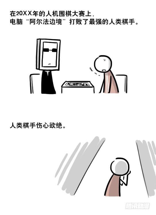 小绿和小蓝韩漫全集-233 关于希望的对话无删减无遮挡章节图片 