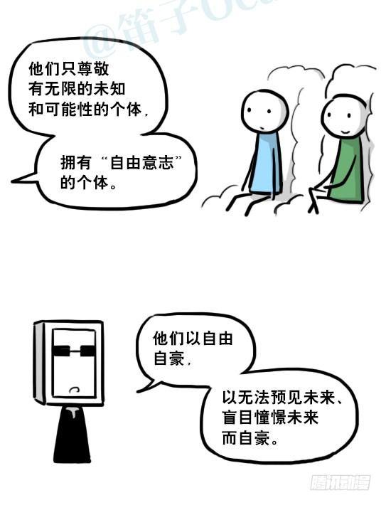 小绿和小蓝韩漫全集-233 关于希望的对话无删减无遮挡章节图片 
