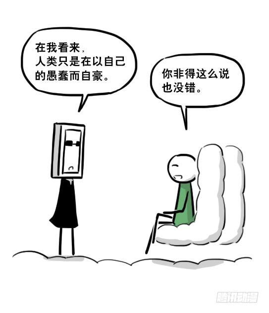 小绿和小蓝韩漫全集-233 关于希望的对话无删减无遮挡章节图片 