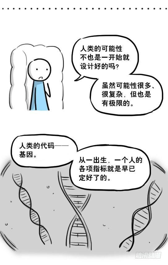 小绿和小蓝韩漫全集-233 关于希望的对话无删减无遮挡章节图片 