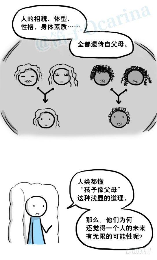 小绿和小蓝韩漫全集-233 关于希望的对话无删减无遮挡章节图片 