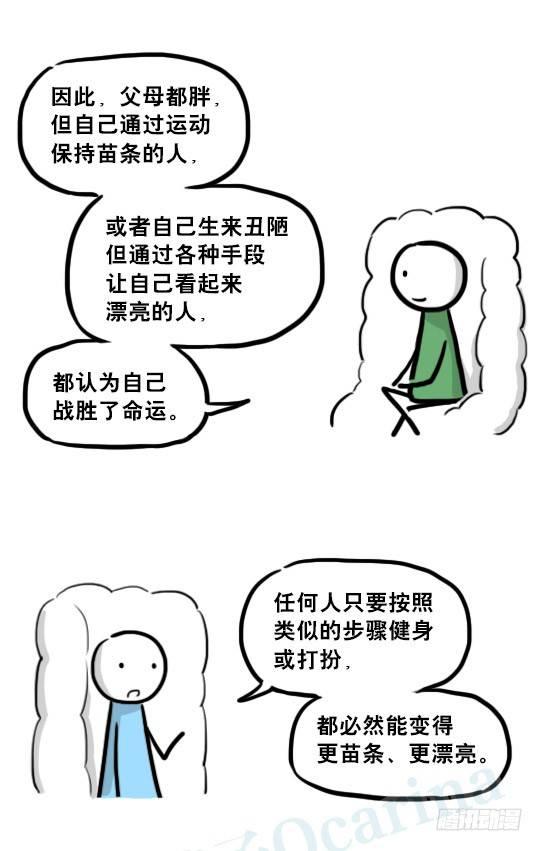 小绿和小蓝韩漫全集-233 关于希望的对话无删减无遮挡章节图片 