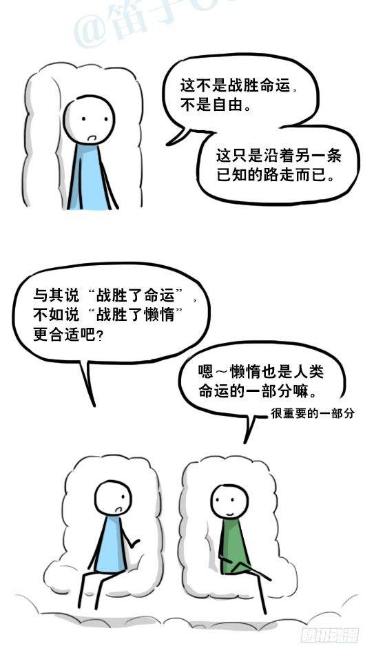 小绿和小蓝韩漫全集-233 关于希望的对话无删减无遮挡章节图片 