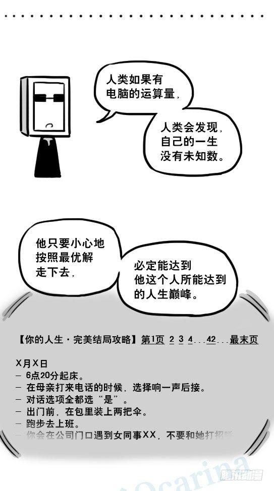 小绿和小蓝韩漫全集-233 关于希望的对话无删减无遮挡章节图片 
