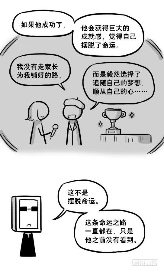 小绿和小蓝韩漫全集-233 关于希望的对话无删减无遮挡章节图片 