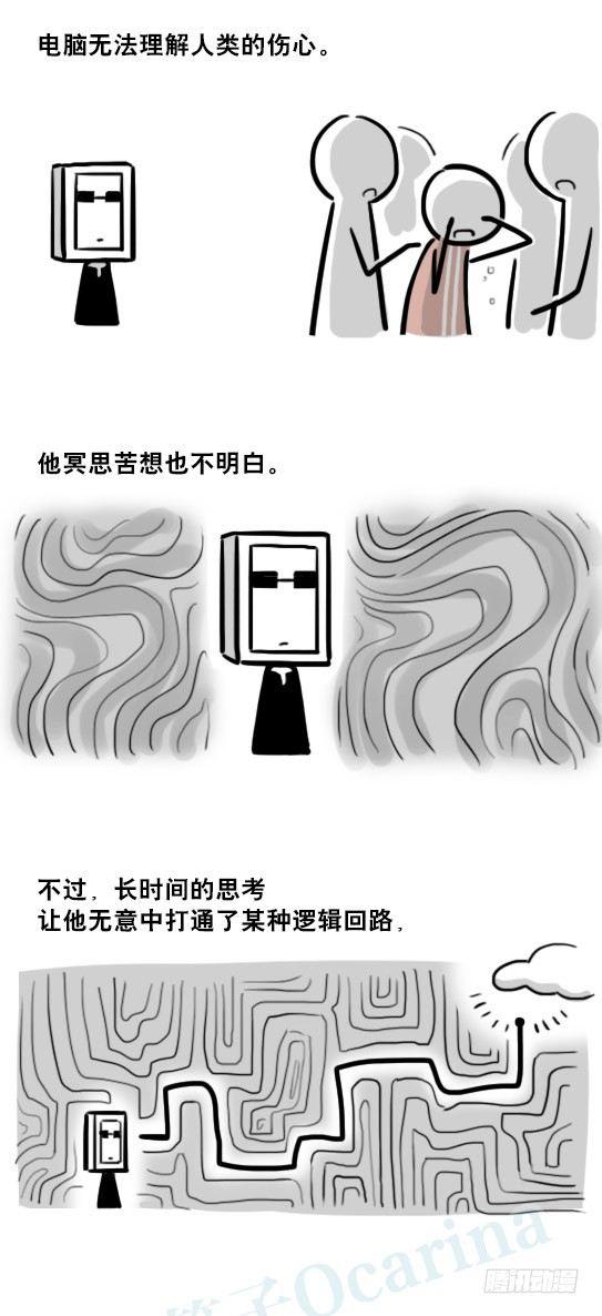 小绿和小蓝韩漫全集-233 关于希望的对话无删减无遮挡章节图片 