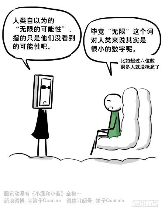 小绿和小蓝韩漫全集-233 关于希望的对话无删减无遮挡章节图片 