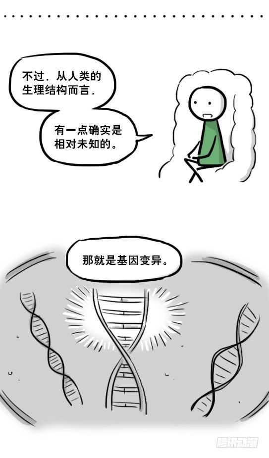 小绿和小蓝韩漫全集-233 关于希望的对话无删减无遮挡章节图片 