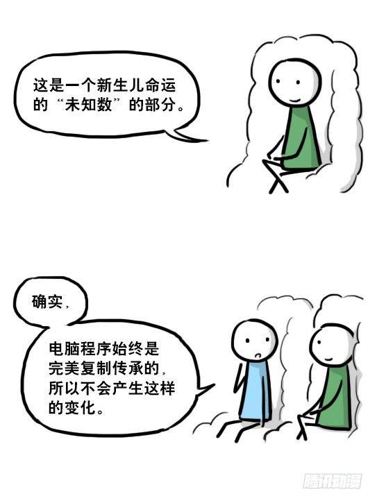 小绿和小蓝韩漫全集-233 关于希望的对话无删减无遮挡章节图片 