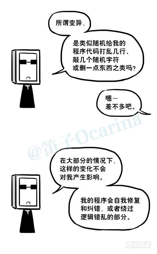 小绿和小蓝韩漫全集-233 关于希望的对话无删减无遮挡章节图片 