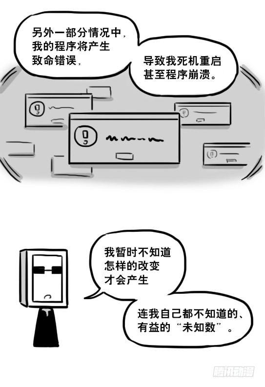 小绿和小蓝韩漫全集-233 关于希望的对话无删减无遮挡章节图片 