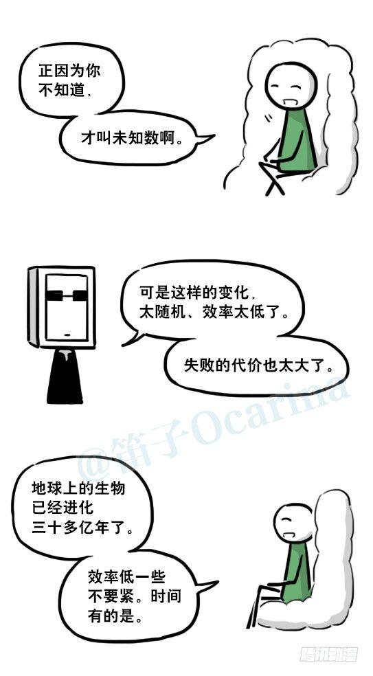 小绿和小蓝韩漫全集-233 关于希望的对话无删减无遮挡章节图片 