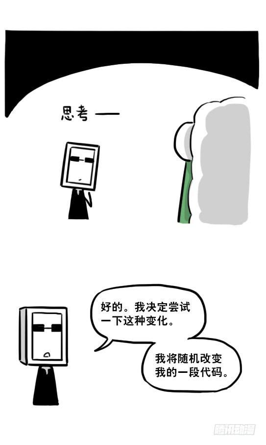 小绿和小蓝韩漫全集-233 关于希望的对话无删减无遮挡章节图片 